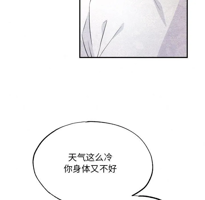 狂眼 第59話 第29页