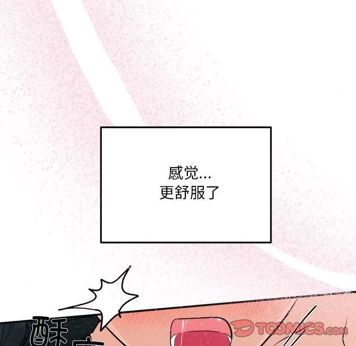 狂眼 第59話 第104页