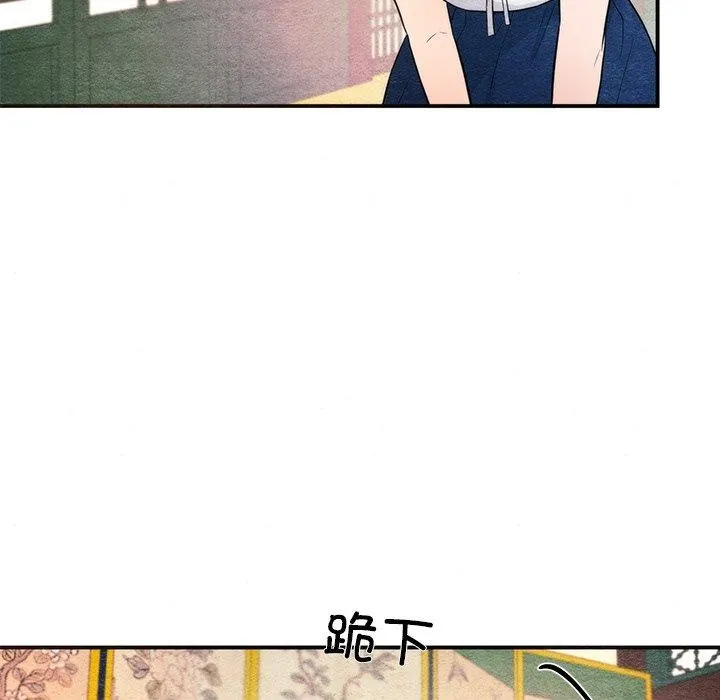 狂眼 第59話 第23页