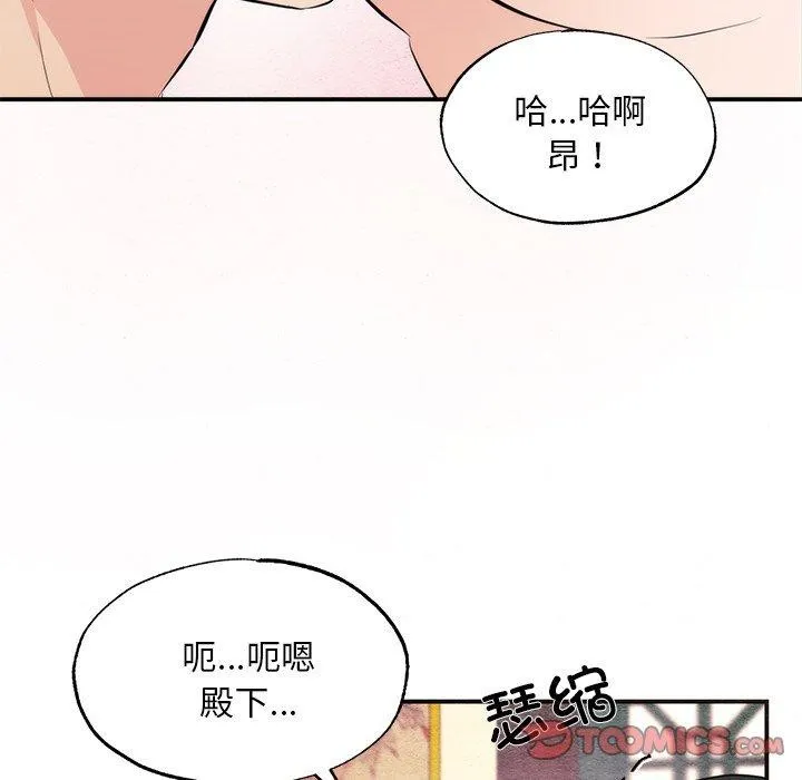 狂眼 第59話 第44页