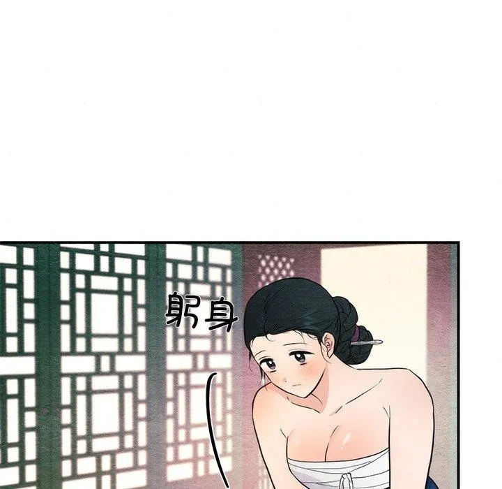 狂眼 第59話 第22页