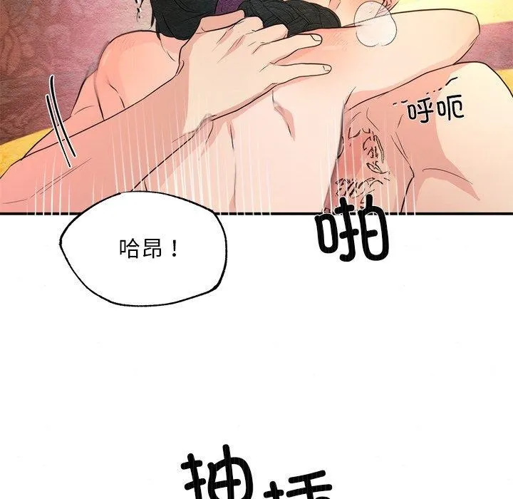狂眼 第59話 第101页
