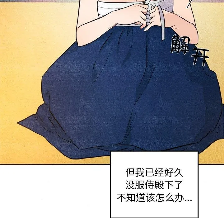 狂眼 第59話 第5页