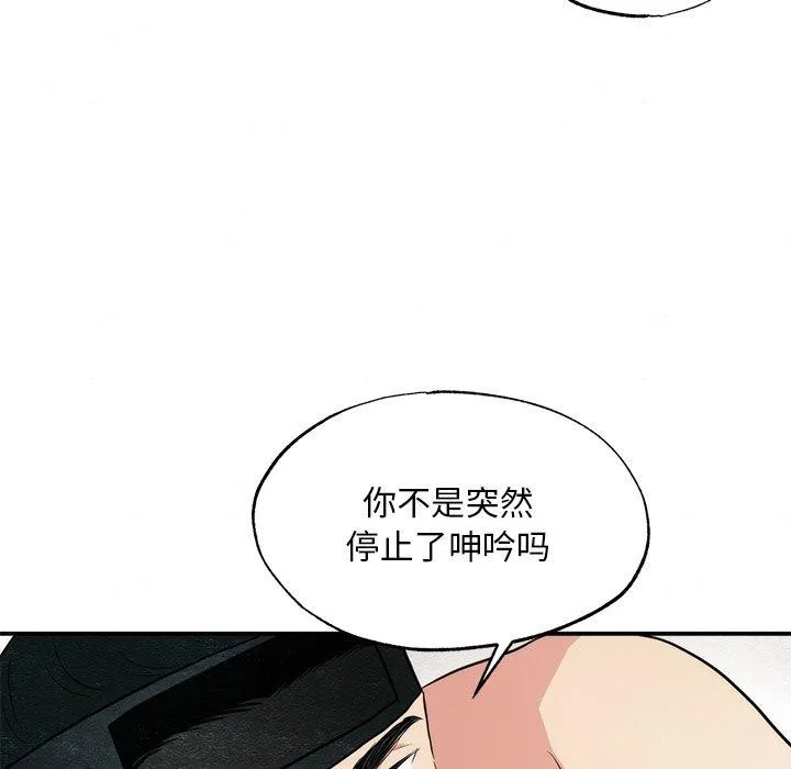 狂眼 第59話 第52页