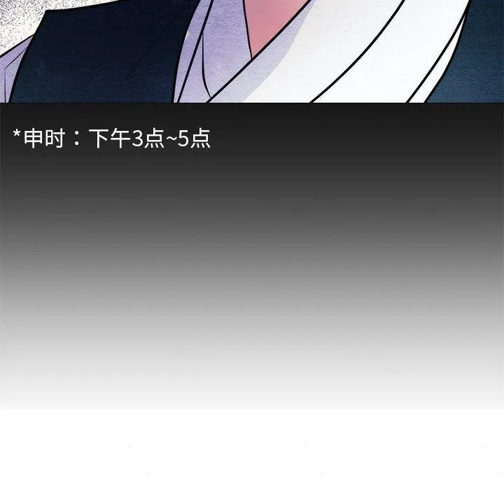 狂眼 第49話 第77页