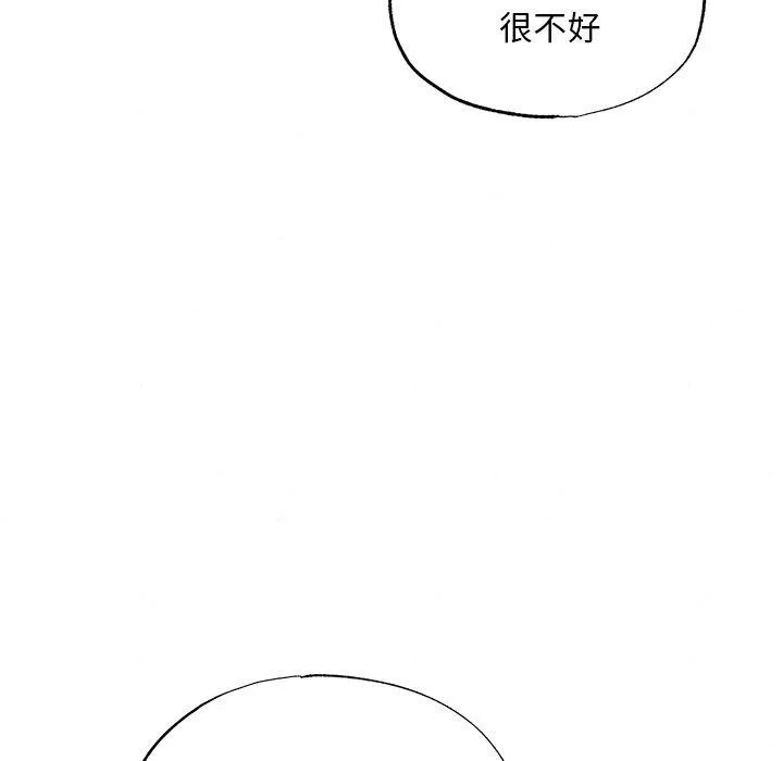 狂眼 第49話 第62页