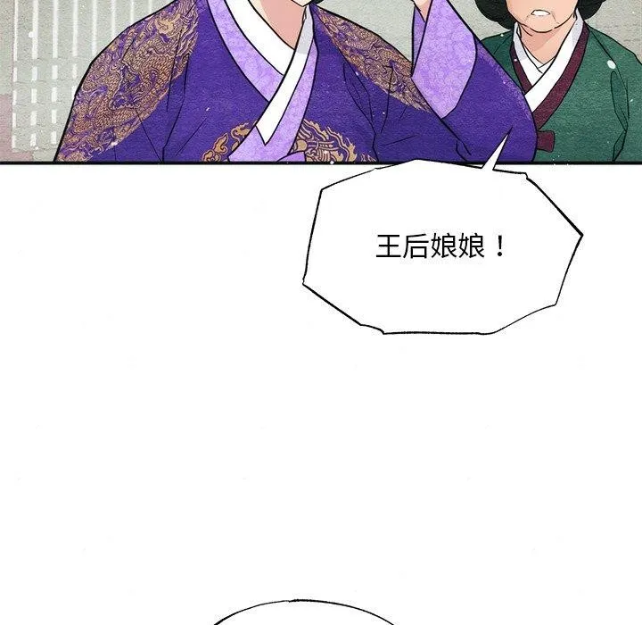狂眼 第49話 第29页
