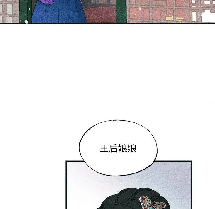 狂眼 第49話 第44页