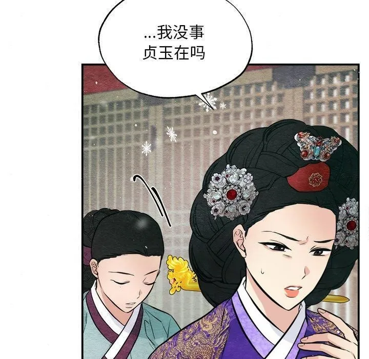 狂眼 第49話 第30页