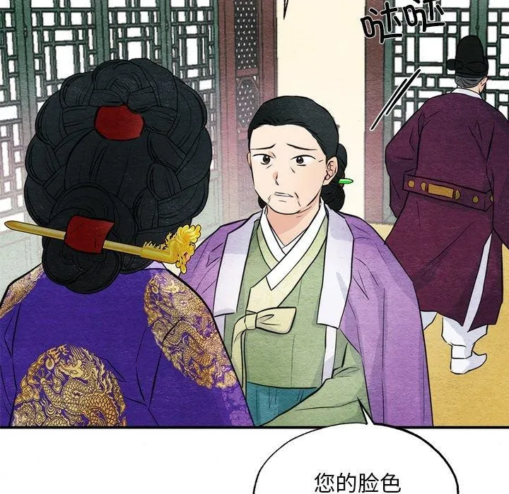 狂眼 第49話 第61页