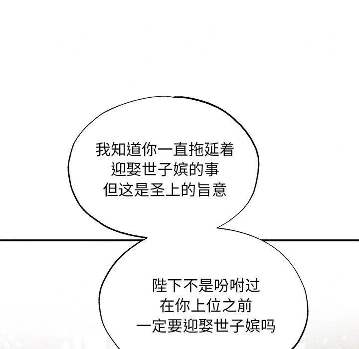 狂眼 第49話 第122页