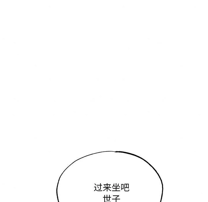 狂眼 第49話 第113页