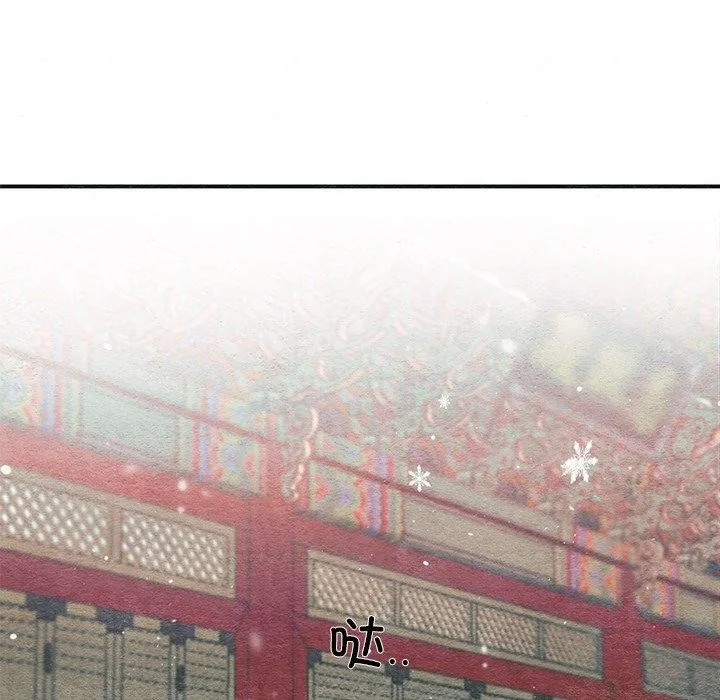 狂眼 第49話 第26页