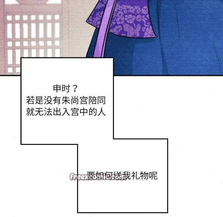 狂眼 第49話 第80页