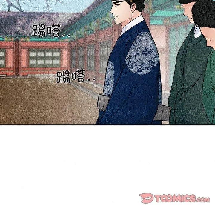 狂眼 第49話 第102页