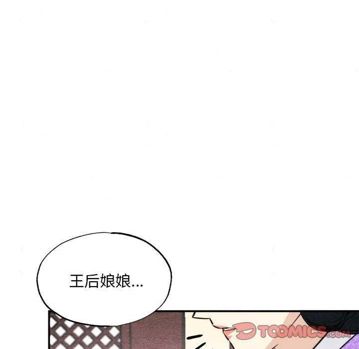 狂眼 第49話 第81页