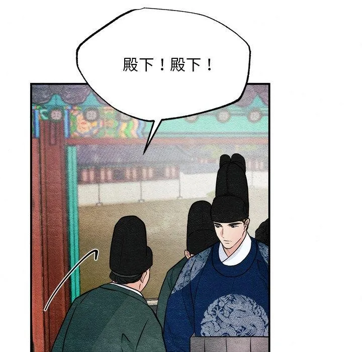 狂眼 第49話 第103页