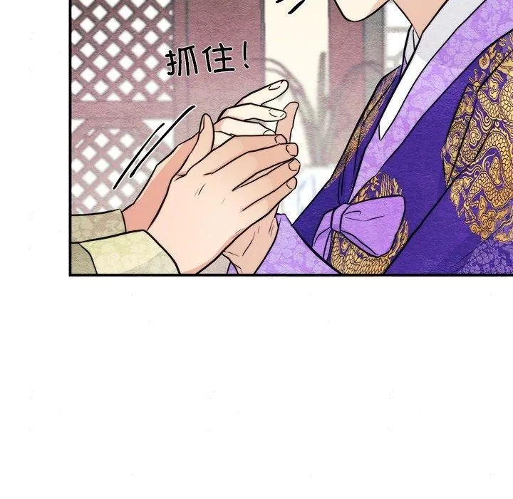 狂眼 第49話 第82页