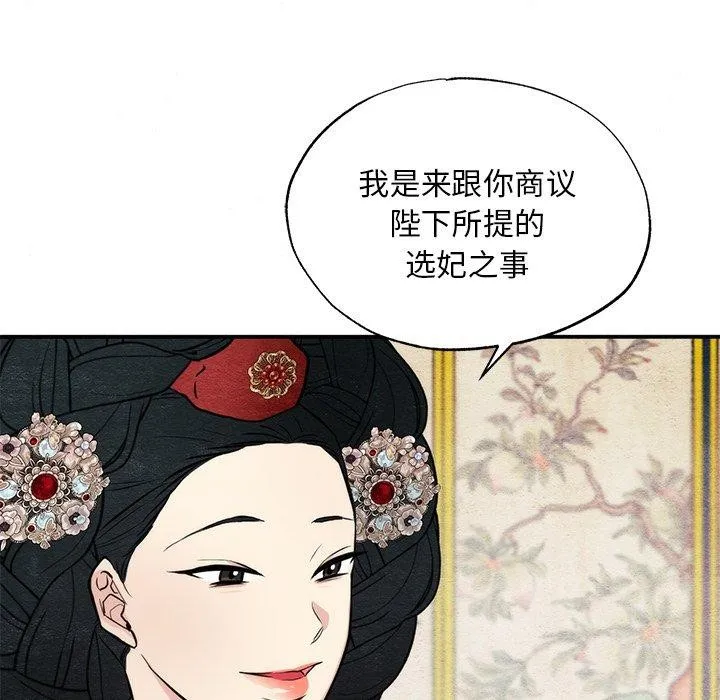 狂眼 第49話 第118页