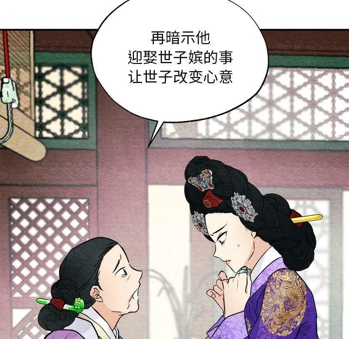 狂眼 第49話 第95页