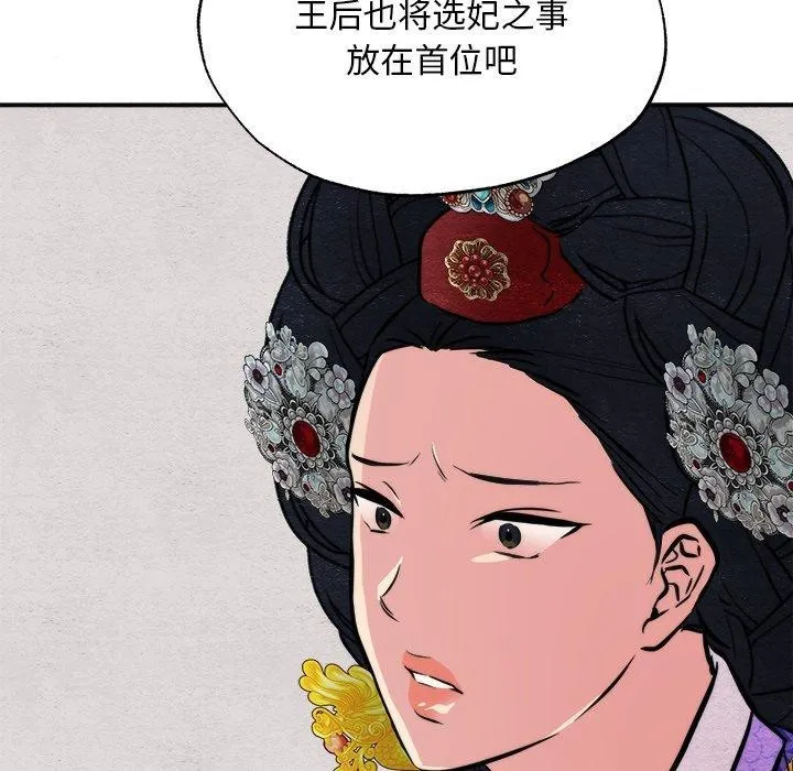 狂眼 第49話 第11页