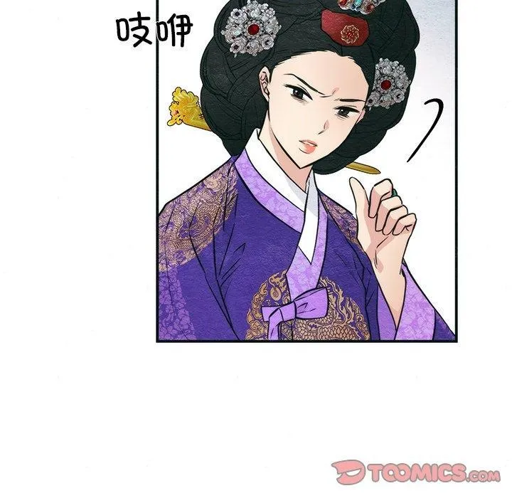 狂眼 第49話 第45页
