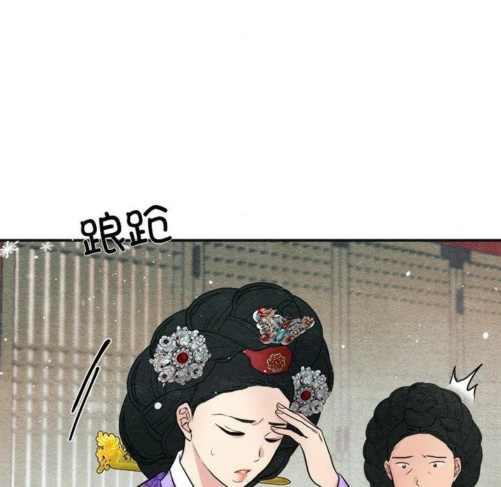 狂眼 第49話 第28页
