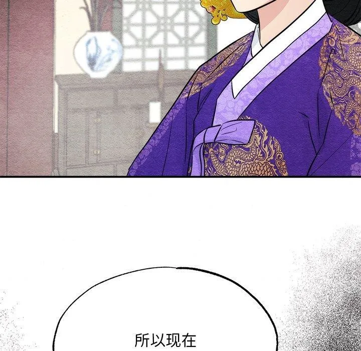 狂眼 第49話 第53页