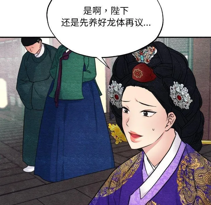 狂眼 第49話 第7页