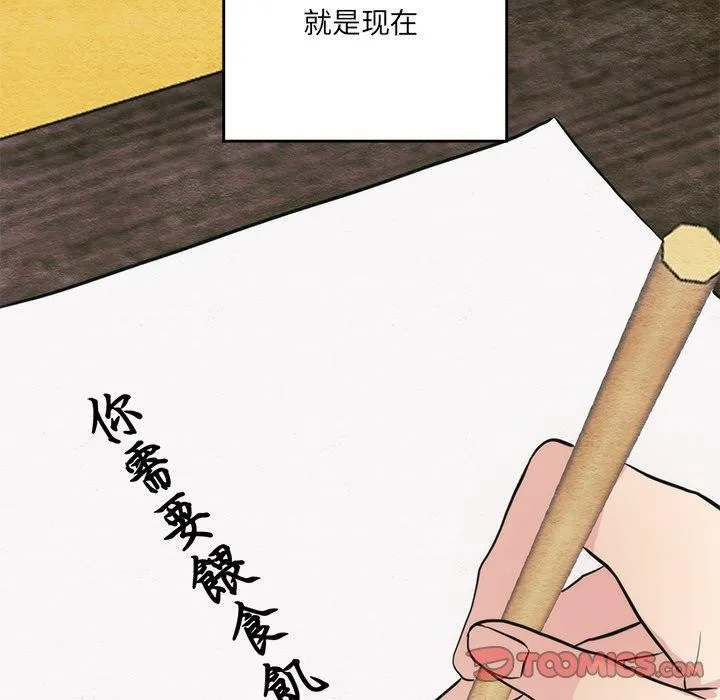 狂眼 第49話 第39页