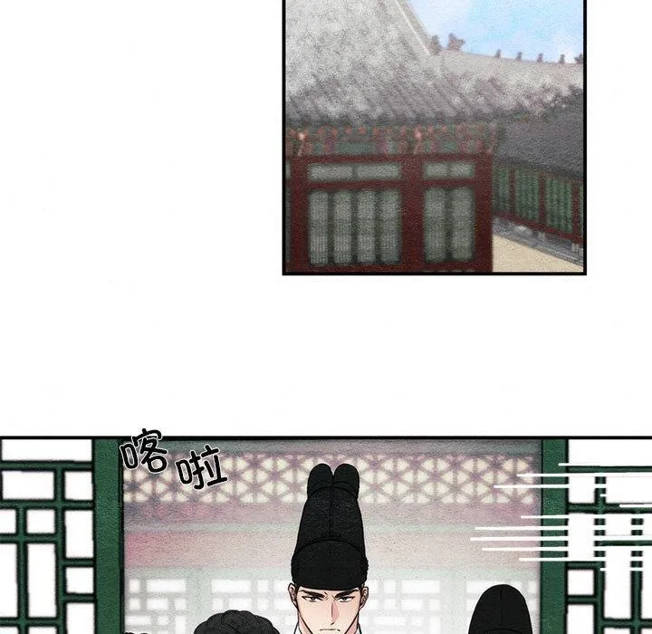 狂眼 第49話 第110页