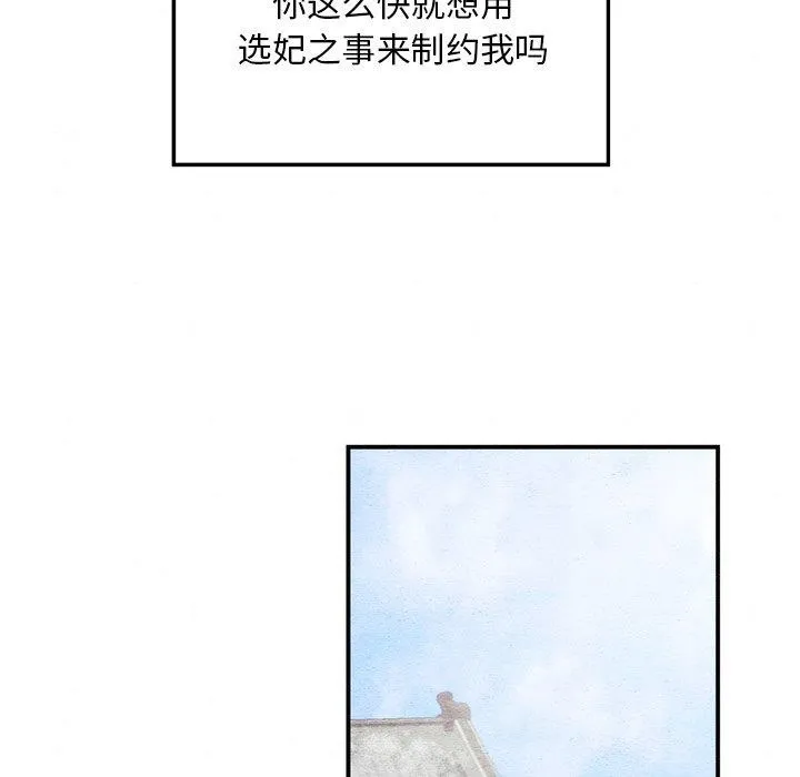 狂眼 第49話 第109页