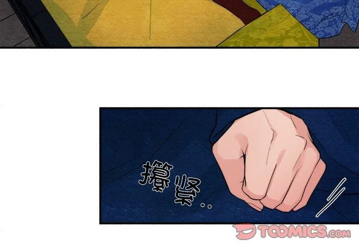 狂眼 第49話 第3页