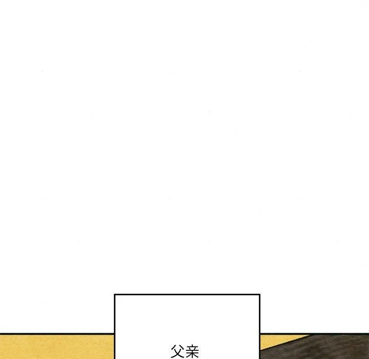 狂眼 第49話 第38页