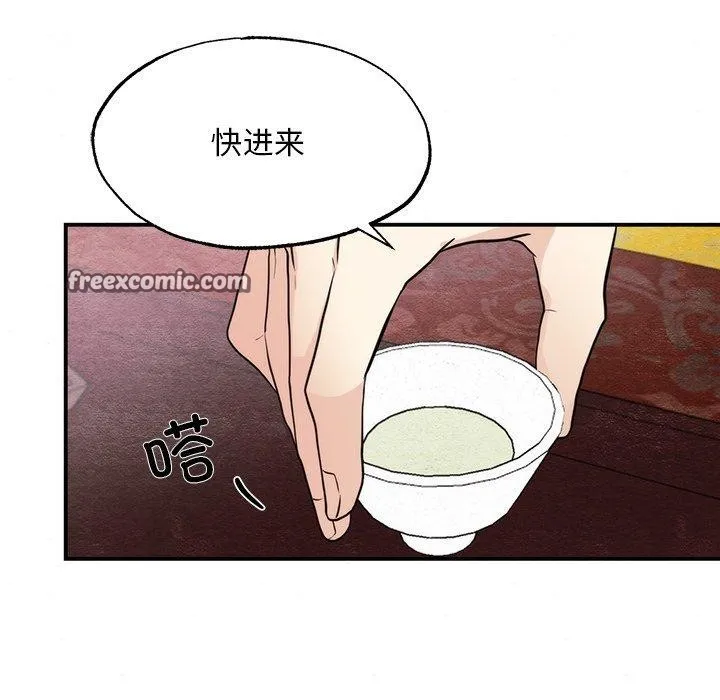 狂眼 第49話 第112页