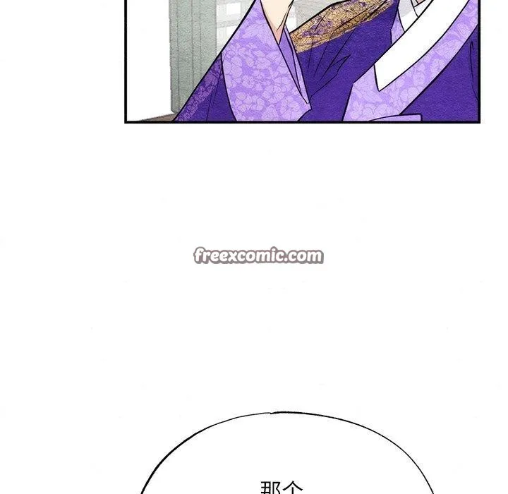 狂眼 第49話 第64页