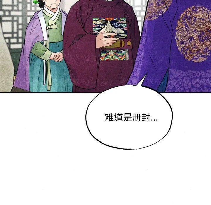 狂眼 第49話 第47页