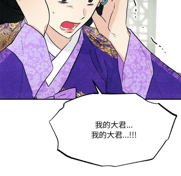 狂眼 第49話 第91页