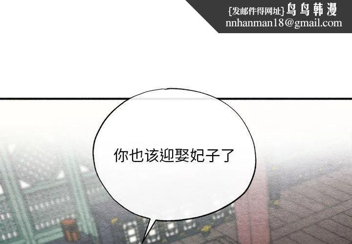狂眼 第49話 第1页