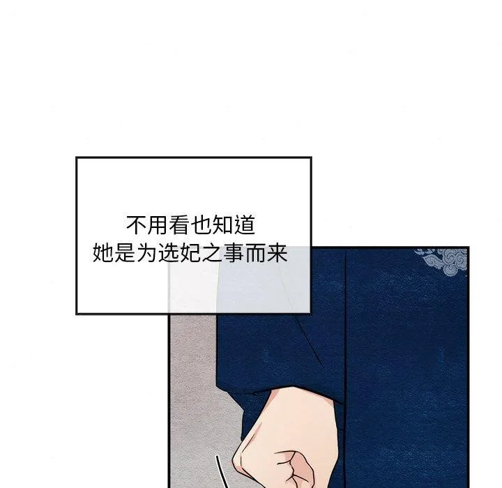 狂眼 第49話 第107页