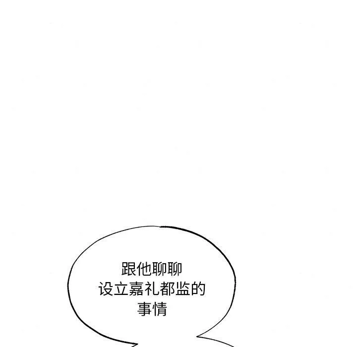 狂眼 第49話 第94页