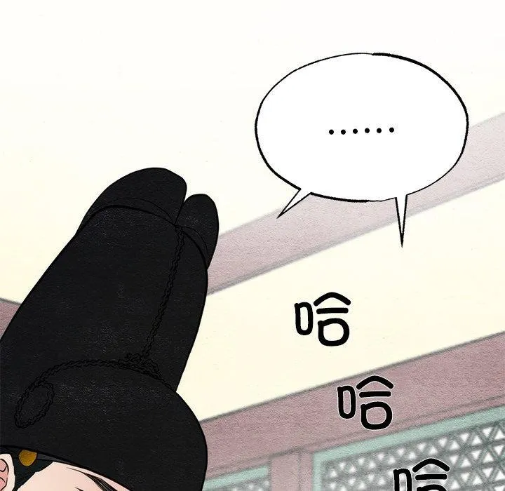狂眼 第49話 第22页