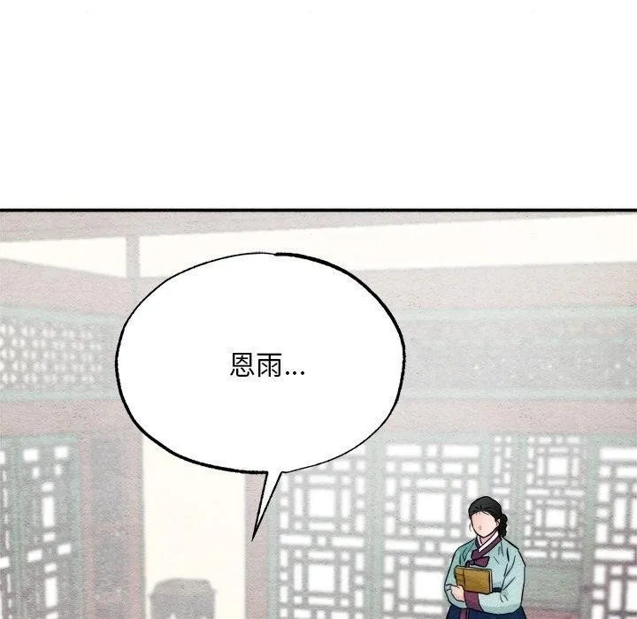 狂眼 第49話 第130页