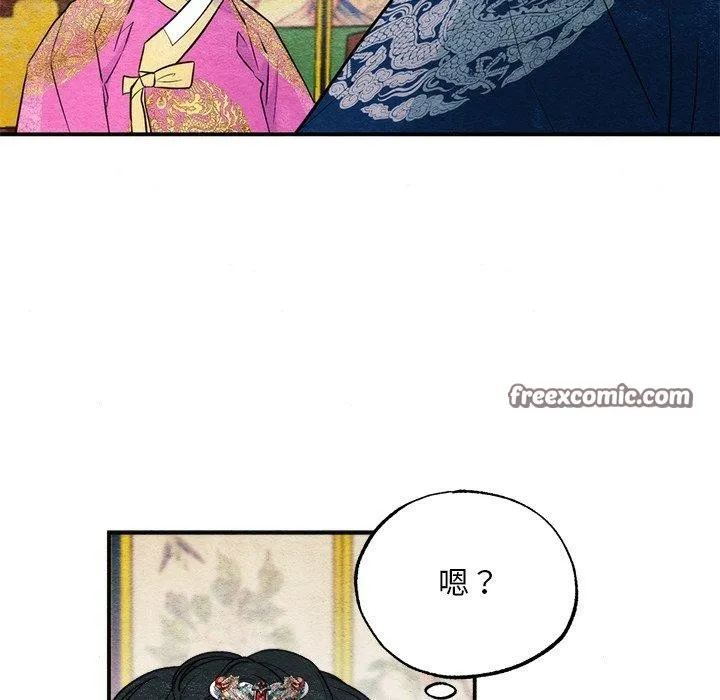 狂眼 第49話 第128页