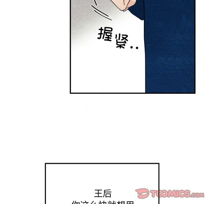 狂眼 第49話 第108页