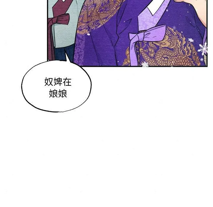 狂眼 第49話 第31页