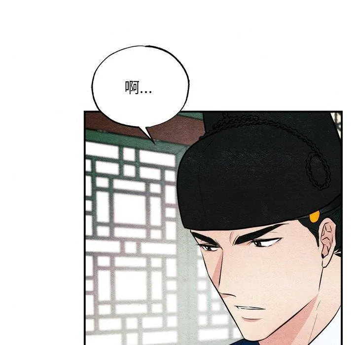 狂眼 第49話 第120页