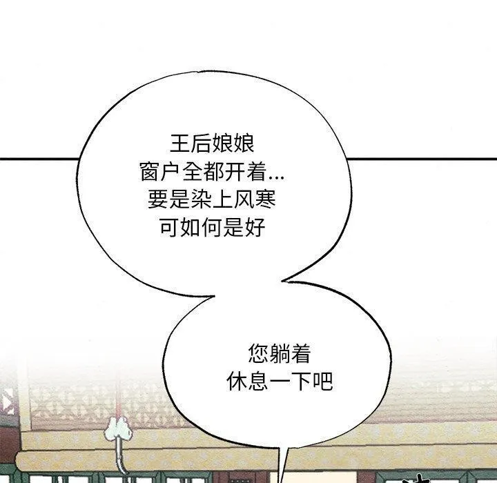 狂眼 第49話 第60页