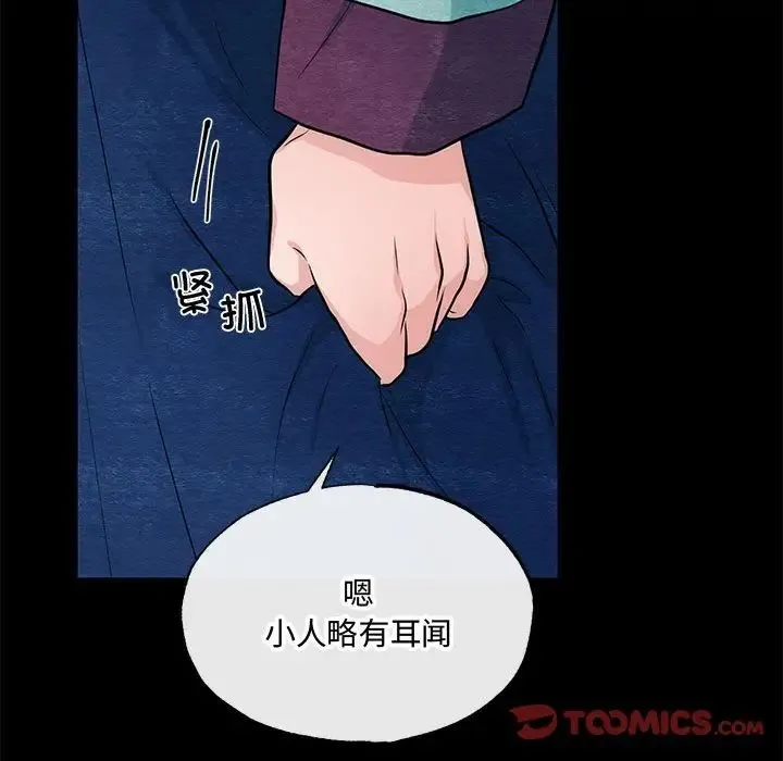 狂眼 第19話 第22页