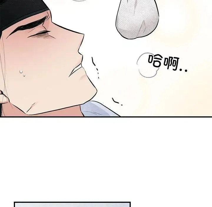 狂眼 第19話 第59页